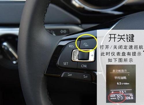 国产车各种开关图解视频,一图掌握车辆操控奥秘