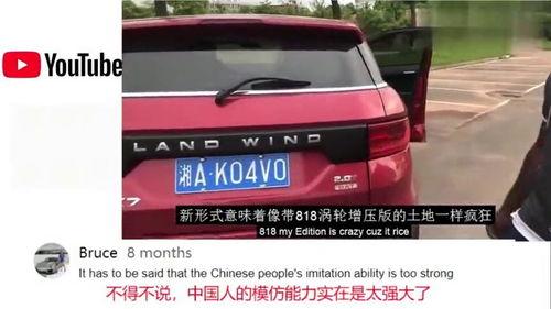 国产车被老外评价视频大全,老外眼中的中国制造