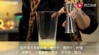 国产酒调酒大全视频,解锁传统佳酿新风味