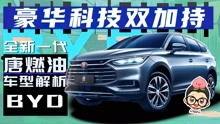 国产车技术视频讲解,揭秘中国汽车工业的崛起之路  第1张