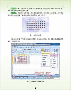 国产模拟计算演示视频,突破技术壁垒，展现自主创新能力  第2张