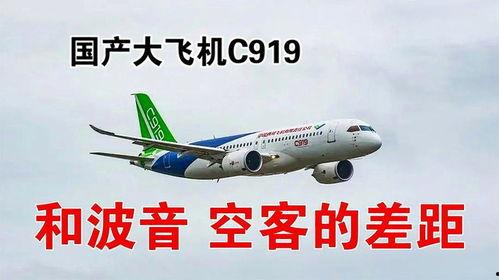 国产波音空客视频,中国航空工业的崛起与未来展望  第2张